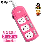 【太星電工】彩色三開三插電腦線/3P15A6尺(紅.橙.綠) OCB33306 紅色