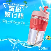 大口徑 防燙玻璃 隨行杯/咖啡杯 500ml (吸管/直飲兩用)-櫻花粉