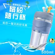 大口徑 防燙玻璃 隨行杯/咖啡杯 500ml (吸管/直飲兩用)-沉穩藍