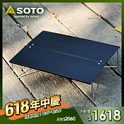日本SOTO 鋁合金摺疊桌 ST-630MBK