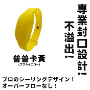 【DR.Story】創新不外漏設計隨身洗手酒精手環 普普卡黃