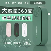 大範圍360度超聲波除蹣儀 白色