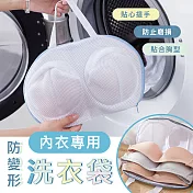 內衣專用防變形洗衣袋 3入
