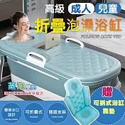 高階成人兒童折疊泡澡浴缸 藍色一般款
