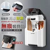 智能款消毒除濕無痕餐具筒 藍色