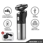 【日本時尚】極致銀4D浮動 3刀頭 可立式乾濕兩用電動刮鬍刀-IPX6防水(智慧LED電量表示)-贈充電座
