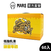 [戰神 MARS] 低脂乳清 蜂蜜牛奶 (60包/盒)