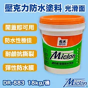 【邁克漏】中塗層 高彈性壓克力防水塗料 18kg/桶(開蓋即用防水塗料 DR883-光滑面) 白色