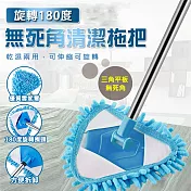 旋轉180度無死角清潔拖把 伸縮款