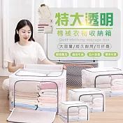特大透明棉被衣物收納箱 XL號110L款