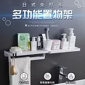 日式免打孔多功能置物架 B置物架款