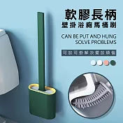 軟膠長柄壁掛浴廁馬桶刷 綠色