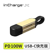 瑞士 inChargeX｜PD100W 六合一軍規鑰匙圈傳輸線 充電/傳檔/OTG 隨身版流光金 [USB-C快充版]