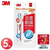 3M 8度角潔效抗菌牙刷-纖細尖柔毛-小刷頭(15支入)