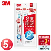 3M 8度角潔效抗菌牙刷-纖細尖柔毛-標準刷頭(15支入)