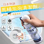 日本熱銷馬桶泡泡清潔劑