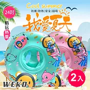 【WEKO】24吋潛水熊手把座圈2入(WE-LB24-2) 綠色2入