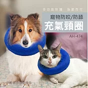 寵物充氣頭套 AH-474 防咬 防舔 防抓 頭套 伊麗莎白頭套 貓咪 狗 甜甜圈手術項圈 可拆洗 XS:16*17小型犬