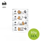喵皇奴｜貓咪主食罐 （ 綜合 ）80g 24入組