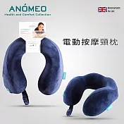 【ANOMEO】記憶棉電動按摩頸枕 (三段式) 型號AN2403