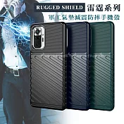 RUGGED SHIELD 雷霆系列 紅米Redmi Note 10 Pro 軍工氣墊減震防摔手機殼 藏青藍