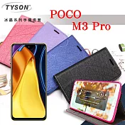 POCO M3 Pro 5G 冰晶系列 隱藏式磁扣側掀皮套 保護套 手機殼 手機套 可插卡 可站立 黑色