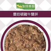 【Cats in the Kitchen 凱特美廚】貓咪無穀主食罐90g(24入) 曼哈頓雞牛雙拼90g