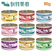 【Cats in the Kitchen 凱特美廚】貓咪無穀主食罐90g(24入) 現貨口味混搭不挑選