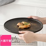 【Homely Zakka】北歐輕奢風黑色磨砂陶瓷餐具/牛排盤/西餐盤_大圓平盤25cm