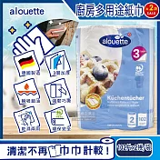 2袋4捲組【德國Rossmann】Alouette三層加厚印花壓紋吸水吸油乾濕兩用多用途廚房紙巾102片x2捲/袋*2袋 102片x2捲/袋*2袋