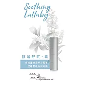 【HERSTORY】靜謐舒眠・霧 Soothing Lullaby・Aroma Mist - 20ml