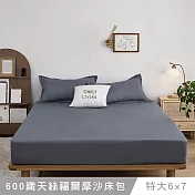 澳洲Simple Living 特大天絲福爾摩沙床包枕套組-台灣製(寧靜灰)
