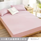 澳洲Simple Living 特大天絲福爾摩沙床包枕套組-台灣製(玫瑰粉)