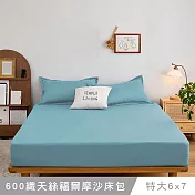 澳洲Simple Living 特大天絲福爾摩沙床包枕套組-台灣製(薩克斯藍)
