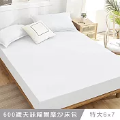 澳洲Simple Living 特大天絲福爾摩沙床包枕套組-台灣製(優雅白)