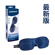 【LOTUS】德國 OHROPAX 3D立體眼罩
