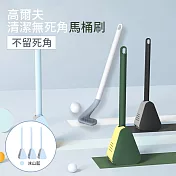 高爾夫清潔無死角馬桶刷(3入/組) 冰山藍