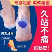 CS22 久站神器~矽膠緩解足底鞋墊後跟墊(2雙/入)  隨機色(藍/紅)-大碼(40~46)*2