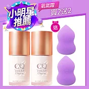 【買2送2】B12氧氣亮顏波光素顏霜2入+贈美妝蛋2入