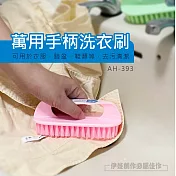 萬用手柄洗衣刷兩入組 AH-393 軟毛 有柄 清潔刷 洗鞋刷 洗車刷子 馬桶刷 多功能刷 居家打掃 浴室 廚房