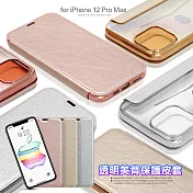 AISURE for iPhone 12 Pro Max 透明美背保護皮套 銀