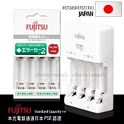 日本富士通Fujitsu 智慧4槽低自放 鎳氫電池充電器 FCT345FXTST(FX)