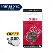 Panasonic 國際牌 CR2354 鈕扣型電池 3V專用鋰電池(單卡1顆入
