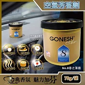 日本GONESH-室內汽車用香氛固體凝膠空氣芳香劑(No.8春之薄霧)78g/罐 78g/罐
