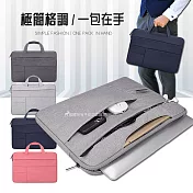 13.3吋 極簡格調 雙拉鍊防潑水 隱藏手提隔層內膽包 輕便平板筆電內袋 防震包 佳人粉