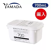 日本製【YAMADA】長方形純白收納保鮮盒 700mL 2入組