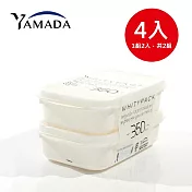 日本製【Yamada】扁長方形純白收納保鮮盒 350mL 4入組