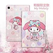 My Melody美樂蒂 三星 Samsung Galaxy Tab A7 Lite 和服限定款 平板保護皮套 T225 T220