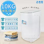 勳風 10公斤沖脫多用不鏽鋼內槽脫水機(HHF-K9790)高速/高扭力/防震