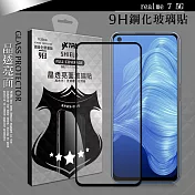 VXTRA 全膠貼合 realme 7 5G 滿版疏水疏油9H鋼化頂級玻璃膜(黑)